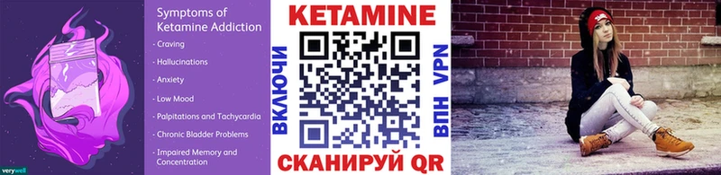 КЕТАМИН ketamine Новосокольники